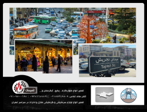 تجریش تعمیر کولرگازی تعمیر پکیج