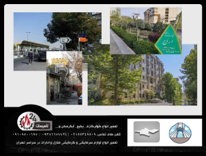 اراج تعمیر کولرگازی تعمیر پکیج