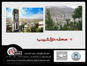 دزاشیب تعمیر کولرگازی تعمیر پکیج