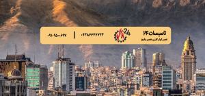 آجودانیه تعمیر کولرگازی تعمیر پکیج