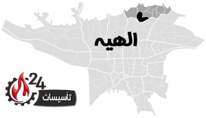 الهیه تعمیر کولرگازی تعمیر پکیج