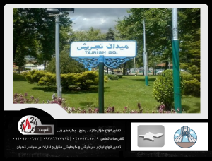تجریش تعمیر کولرگازی تعمیر پکیج