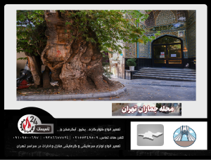 جماران تعمیر کولرگازی تعمیر پکیج