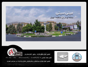 مینی سیتی تعمیر کولرگازی تعمیر پکیج