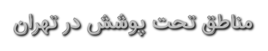 تعمیر کولرگازی و پکیج در تهران