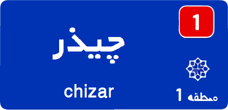 چیذر تعمیر کولرگازی تعمیر پکیج
