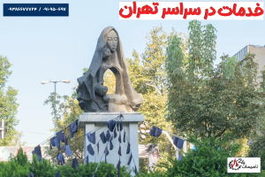 میرداماد تعمیر کولرگازی تعمیر پکیج