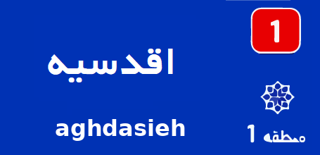 اقدسیه تعمیر کولرگازی تعمیر پکیج