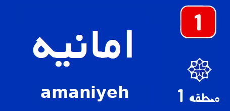امانیه تعمیر کولرگازی تعمیر پکیج