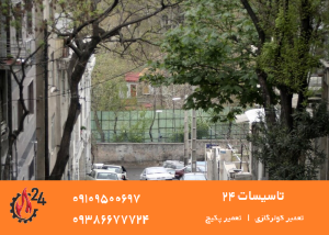 امانیه تعمیر کولرگازی تعمیر پکیج