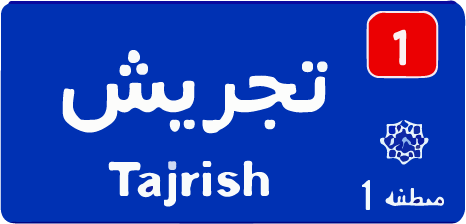 تجریش تعمیر کولرگازی تعمیر پکیج