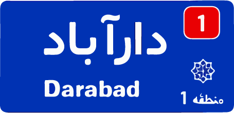 دارآباد تعمیر کولرگازی تعمیر پکیج
