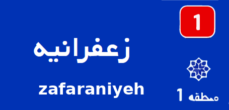 زعفرانیه تعمیر کولرگازی تعمیر پکیج