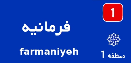 فرمانیه تعمیر کولرگازی تعمیر پکیج