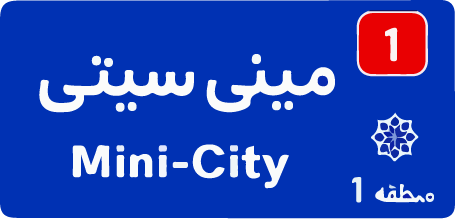 مینی سیتی تعمیر کولرگازی تعمیر پکیج