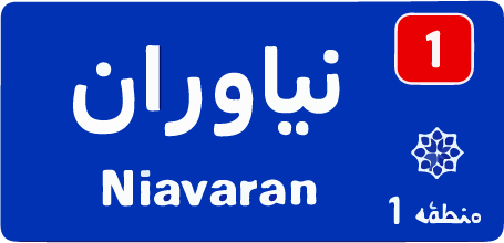 نیاوران تعمیر کولرگازی تعمیر پکیج
