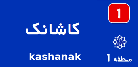 کاشانک تعمیر کولرگازی تعمیر پکیج
