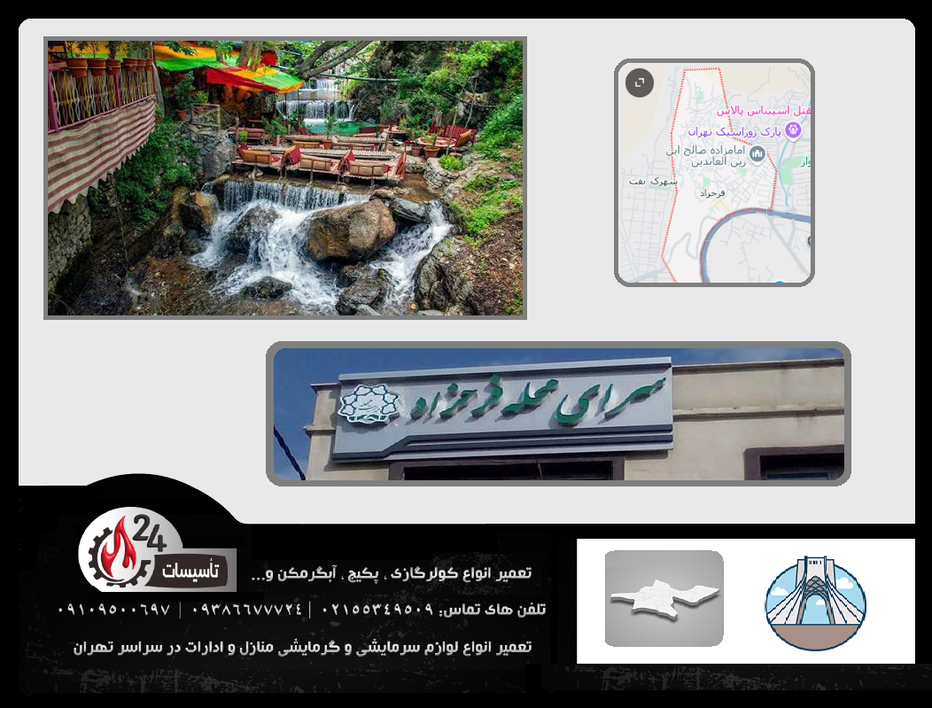 تعمیر کولرگازی فرحزاد