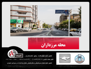 تعمیر کولرگازی مرزداران