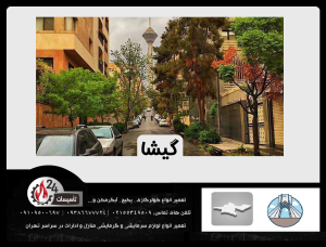 تعمیر کولرگازی گیشا