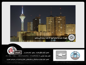 تعمیر کولرگازی شهرک غرب