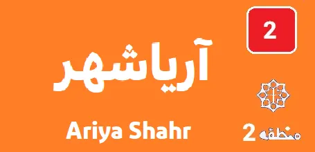 تعمیر کولر گازی آریاشهر