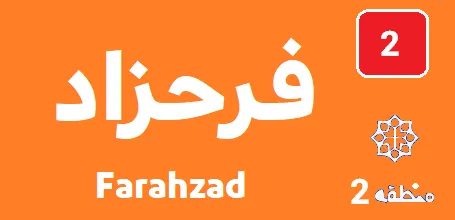تعمیر کولرگازی فرحزاد