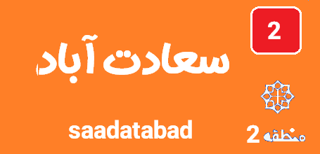 تعمیر کولرگازی سعادت آباد