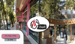 تعمیر پکیج و آبگرمکن جوادیه