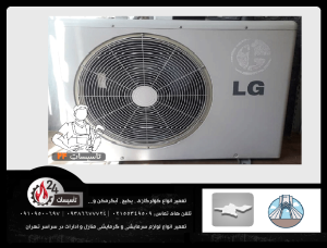 تعمیر کولر گازی آریاشهر