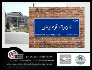 تعمیر کولر گازی شهرک آزمایش