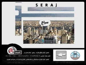 تعمیرات پکیج آبگرمکن سراج