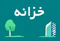 تعمیر کولر گازی در خزانه