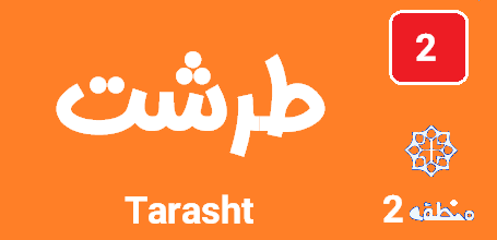تعمیر کولرگازی طرشت