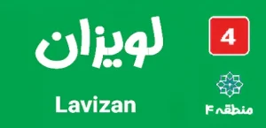 تعمیر کولر گازی در لویزان