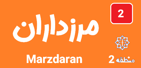 تعمیر کولرگازی مرزداران