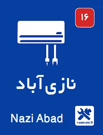 تعمیرات کولر گازی در نازی آباد