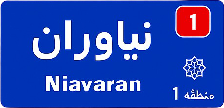 تعمیر کولر گازی در قیطریه