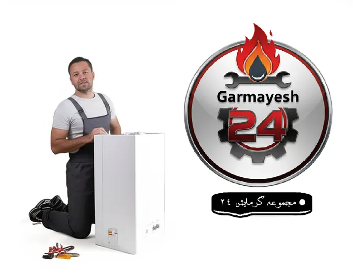 تعمیر آبگرمکن مخزنی در شهرزیبا